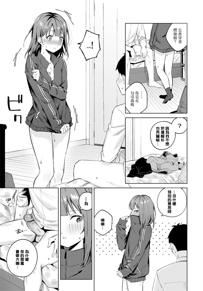 邪恶h漫画之[煤雲なぎ]宵灯り