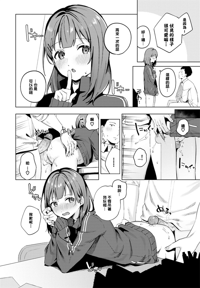 邪恶h漫画之[煤雲なぎ]宵灯り