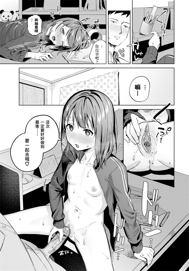 邪恶h漫画之[煤雲なぎ]宵灯り