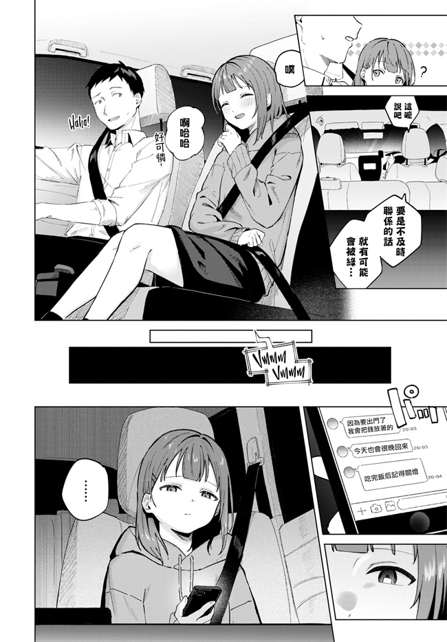 邪恶h漫画之[煤雲なぎ]宵灯り