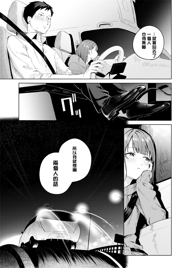 邪恶h漫画之[煤雲なぎ]宵灯り