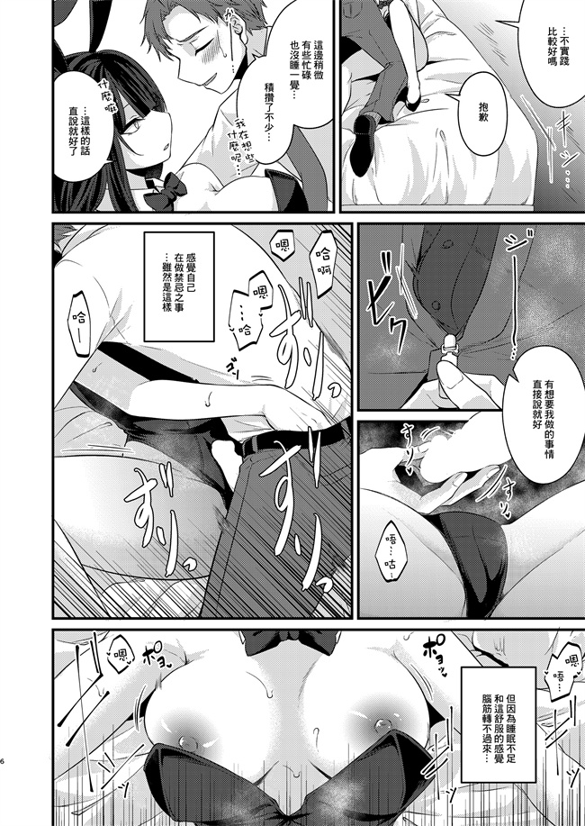 绅士漫画之[木の幹のまま(きのみき)]サオリ DE バニー