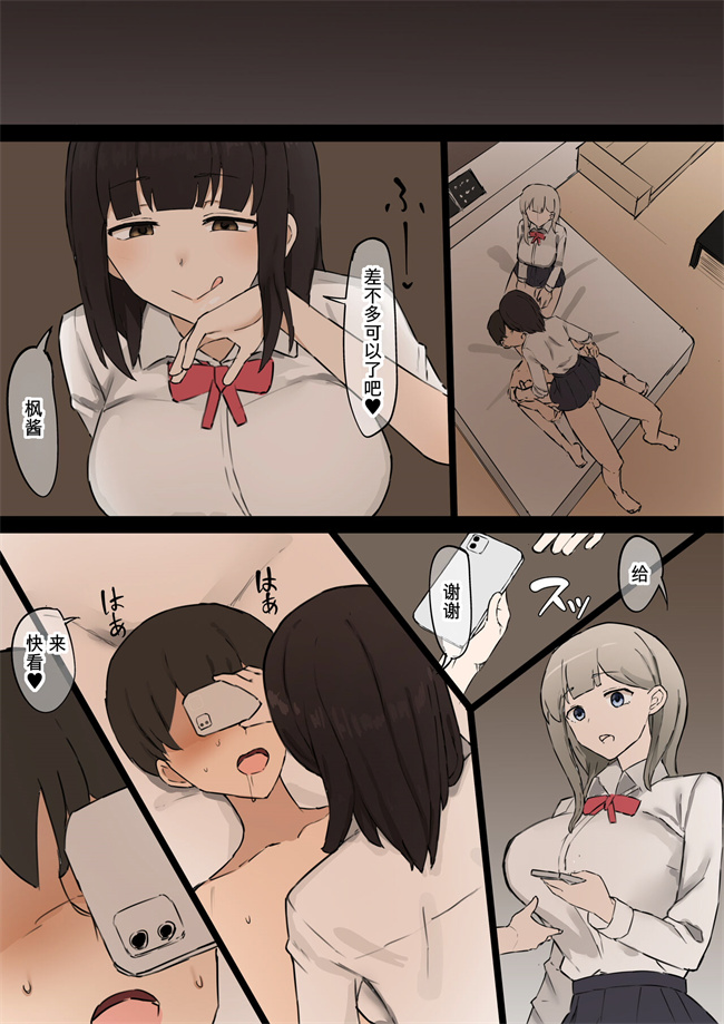 全彩绅士漫画之[むりぽよ]同級生女子のいいなり