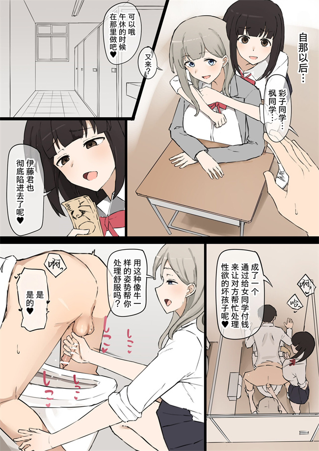 全彩绅士漫画之[むりぽよ]同級生女子のいいなり