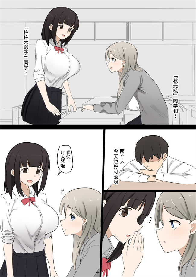 全彩绅士漫画之[むりぽよ]同級生女子のいいなり