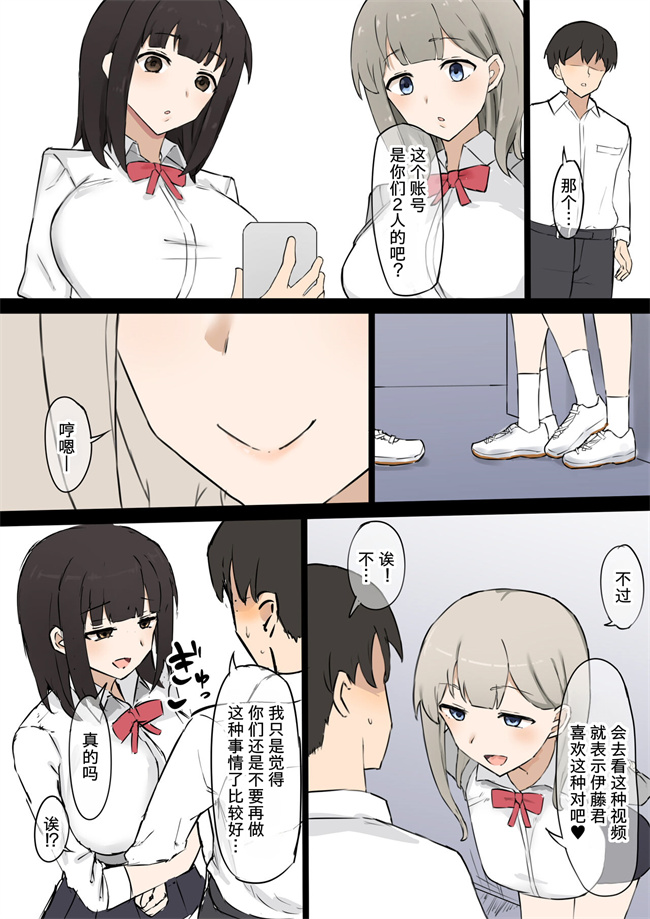 全彩绅士漫画之[むりぽよ]同級生女子のいいなり