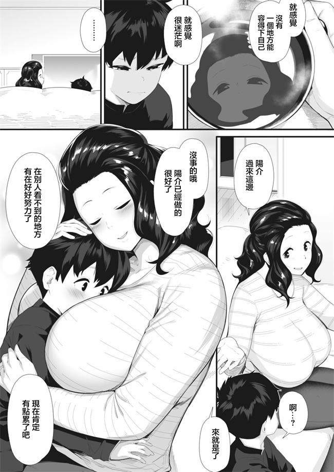 乳控本子之[破壊神] 乳色かうんせりんぐ