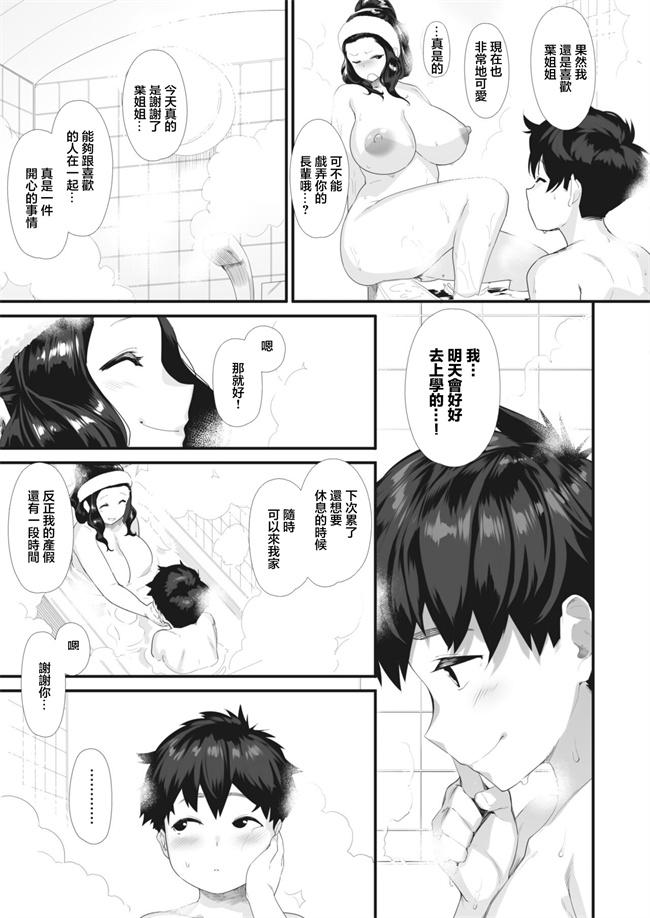 乳控本子之[破壊神] 乳色かうんせりんぐ