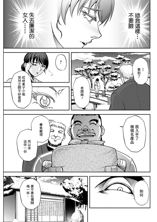 侵犯本子之[沙神よしつね] 女将の東子さん 第三話