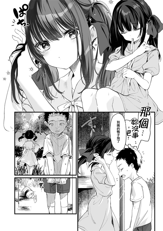 日本漫画之[毛玉牛乳(玉之けだま)]全部君のせいだ。III