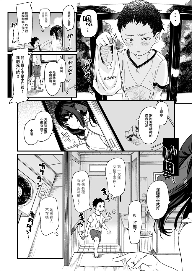 日本漫画之[毛玉牛乳(玉之けだま)]全部君のせいだ。III