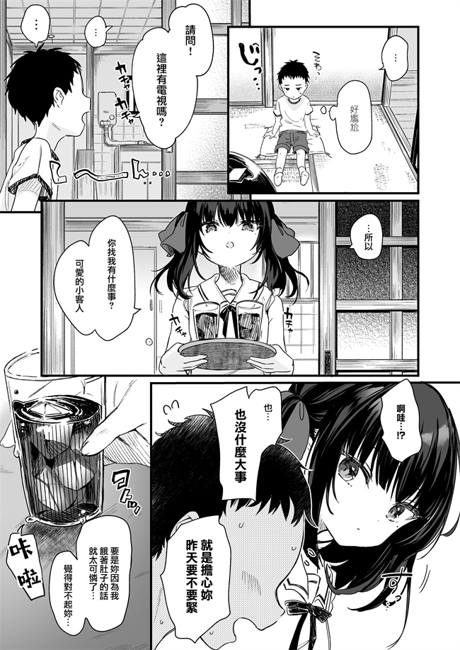 日本漫画之[毛玉牛乳(玉之けだま)]全部君のせいだ。III