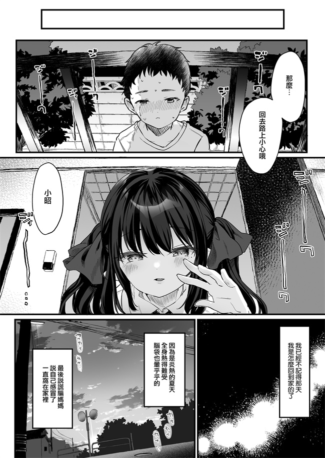 日本漫画之[毛玉牛乳(玉之けだま)]全部君のせいだ。III