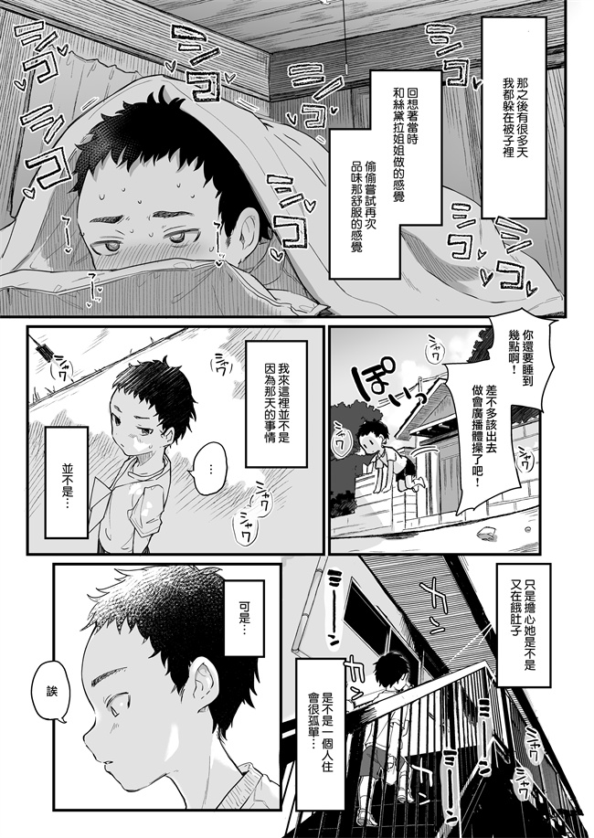 日本漫画之[毛玉牛乳(玉之けだま)]全部君のせいだ。III