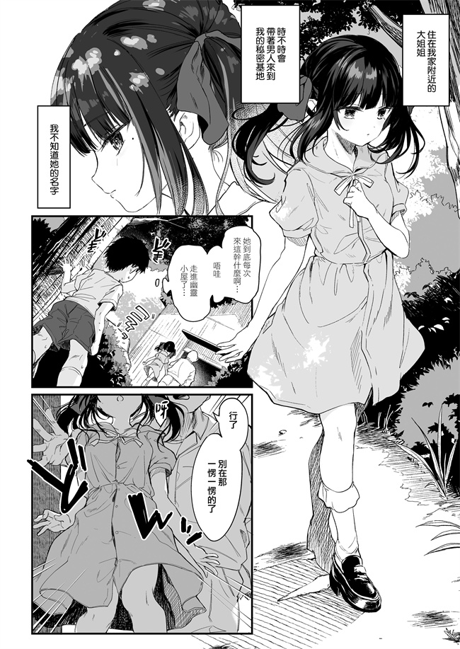 日本漫画之[毛玉牛乳(玉之けだま)]全部君のせいだ。III