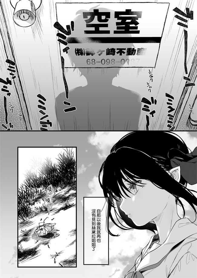 日本漫画之[毛玉牛乳(玉之けだま)]全部君のせいだ。III