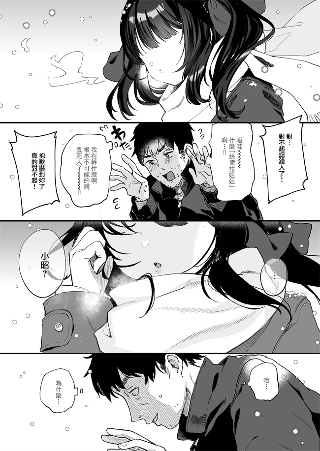 日本漫画之[毛玉牛乳(玉之けだま)]全部君のせいだ。III