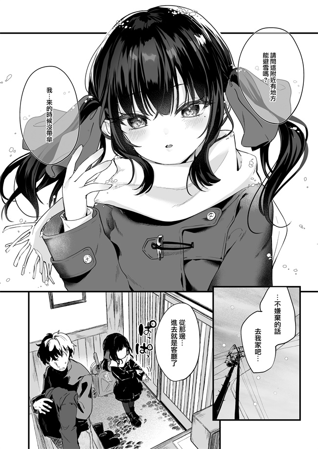 日本漫画之[毛玉牛乳(玉之けだま)]全部君のせいだ。III