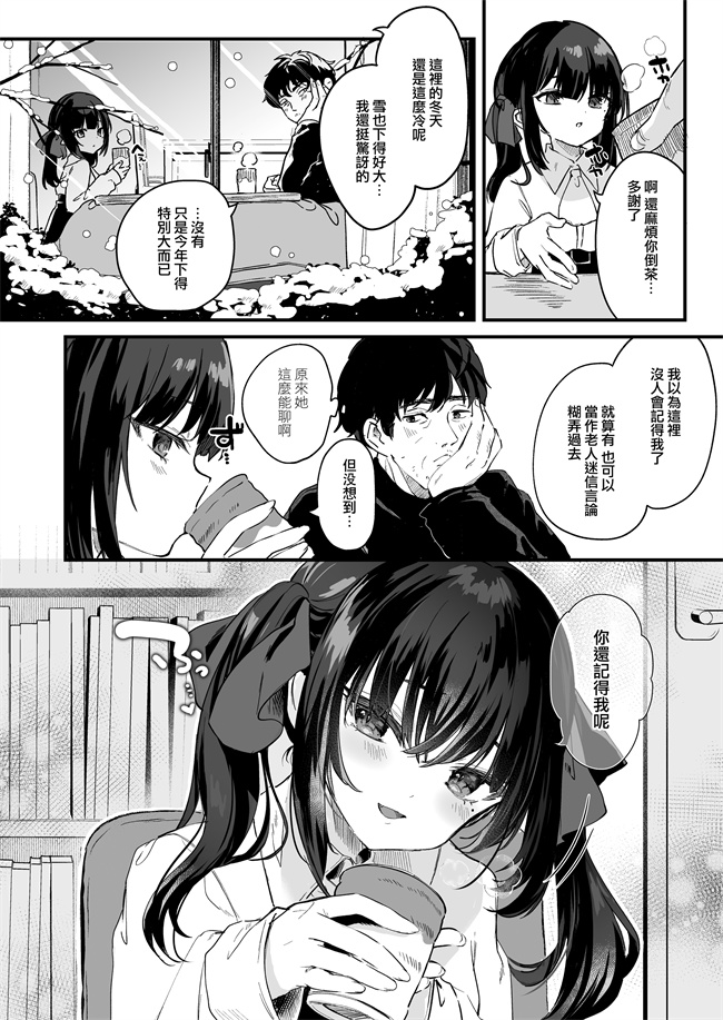 日本漫画之[毛玉牛乳(玉之けだま)]全部君のせいだ。III