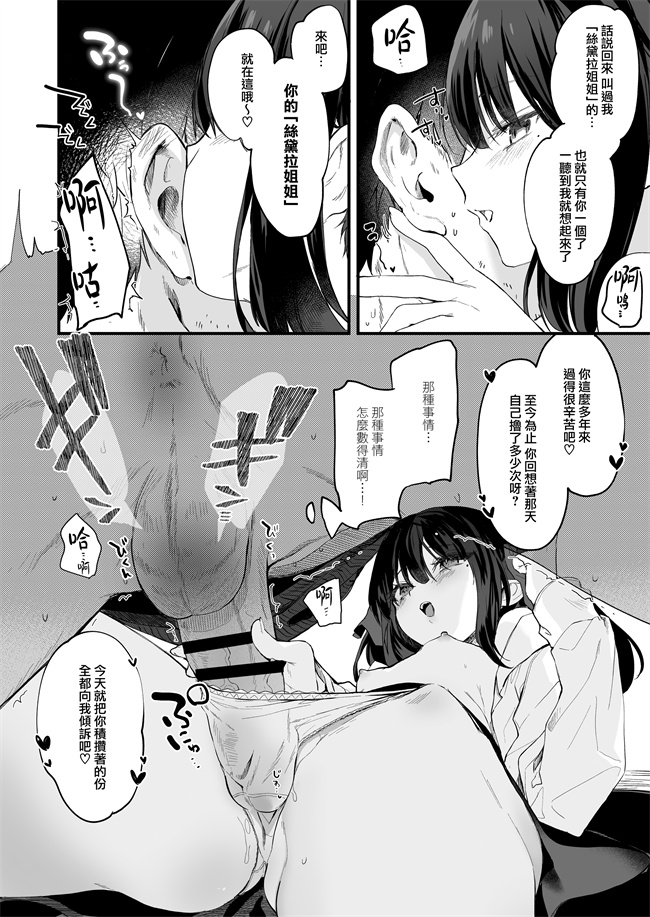 日本漫画之[毛玉牛乳(玉之けだま)]全部君のせいだ。III