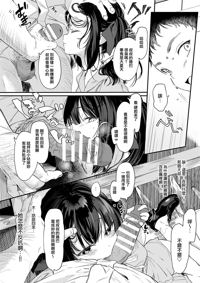 日本漫画之[毛玉牛乳(玉之けだま)]全部君のせいだ。III