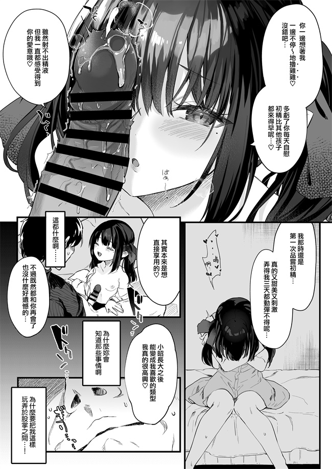 日本漫画之[毛玉牛乳(玉之けだま)]全部君のせいだ。III