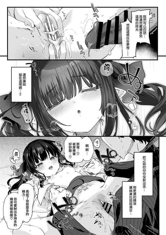 日本漫画之[毛玉牛乳(玉之けだま)]全部君のせいだ。III