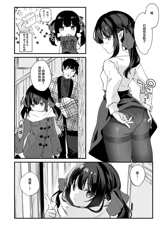 日本漫画之[毛玉牛乳(玉之けだま)]全部君のせいだ。III