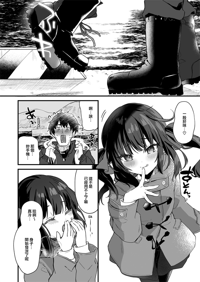 日本漫画之[毛玉牛乳(玉之けだま)]全部君のせいだ。III