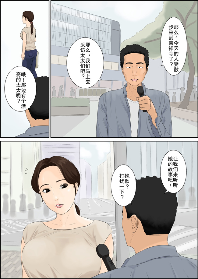 全彩色妖气本子之[ねごろ屋]人妻ナンパ ブタ堕ち