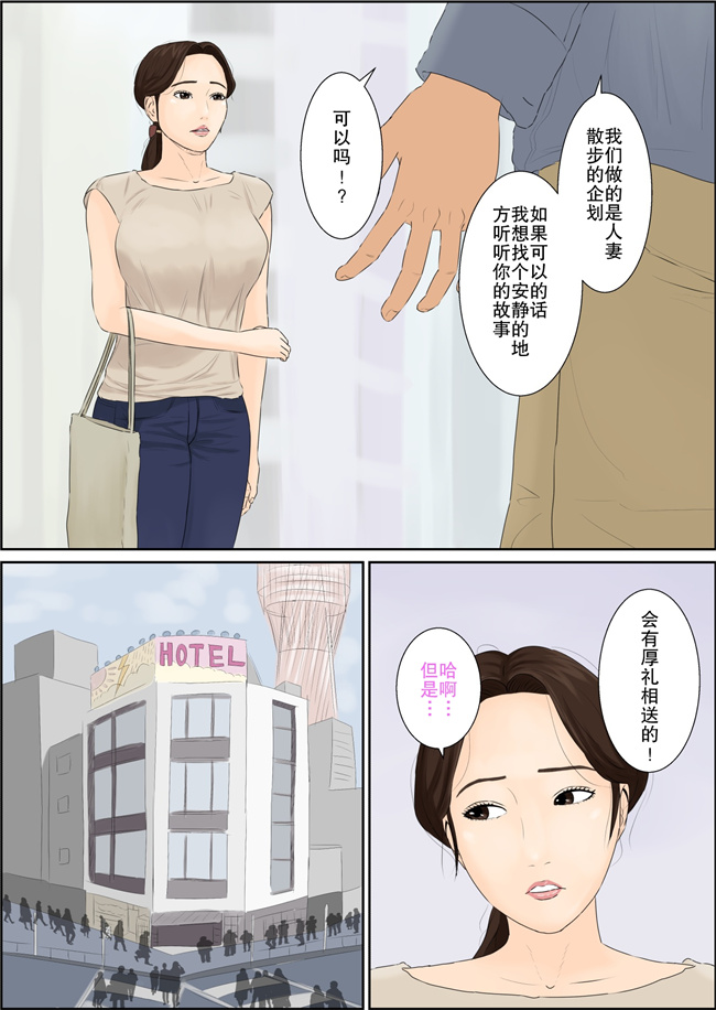 全彩色妖气本子之[ねごろ屋]人妻ナンパ ブタ堕ち