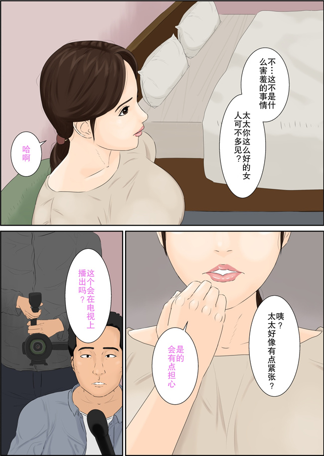 全彩色妖气本子之[ねごろ屋]人妻ナンパ ブタ堕ち