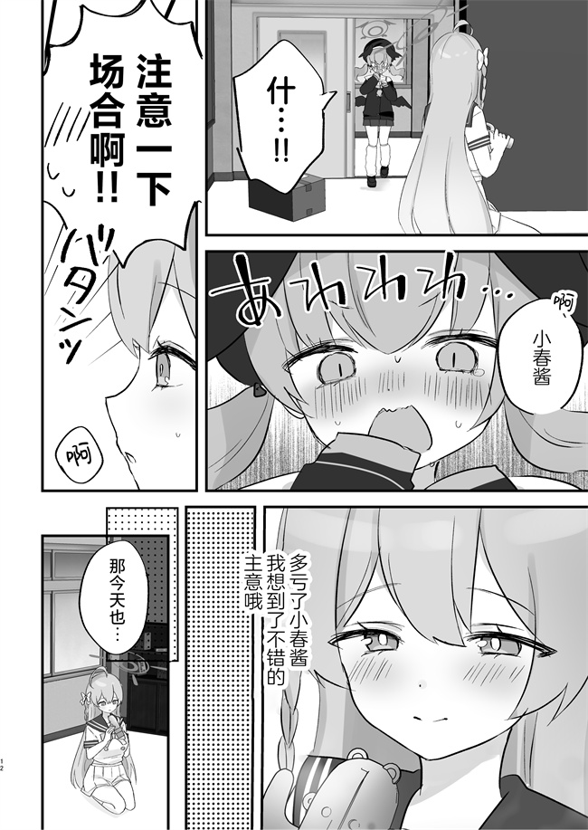 少女本子之[なめくず(なめくじ)]補習授業、しませんか