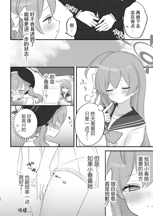 少女本子之[なめくず(なめくじ)]補習授業、しませんか