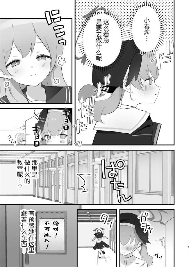 少女本子之[なめくず(なめくじ)]補習授業、しませんか