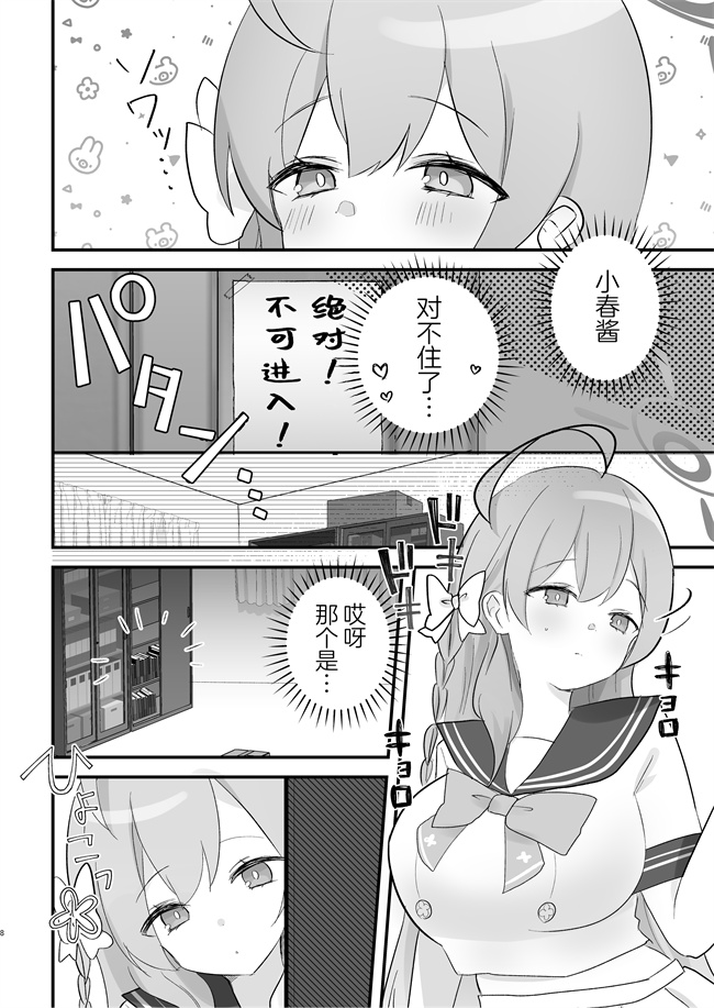 少女本子之[なめくず(なめくじ)]補習授業、しませんか