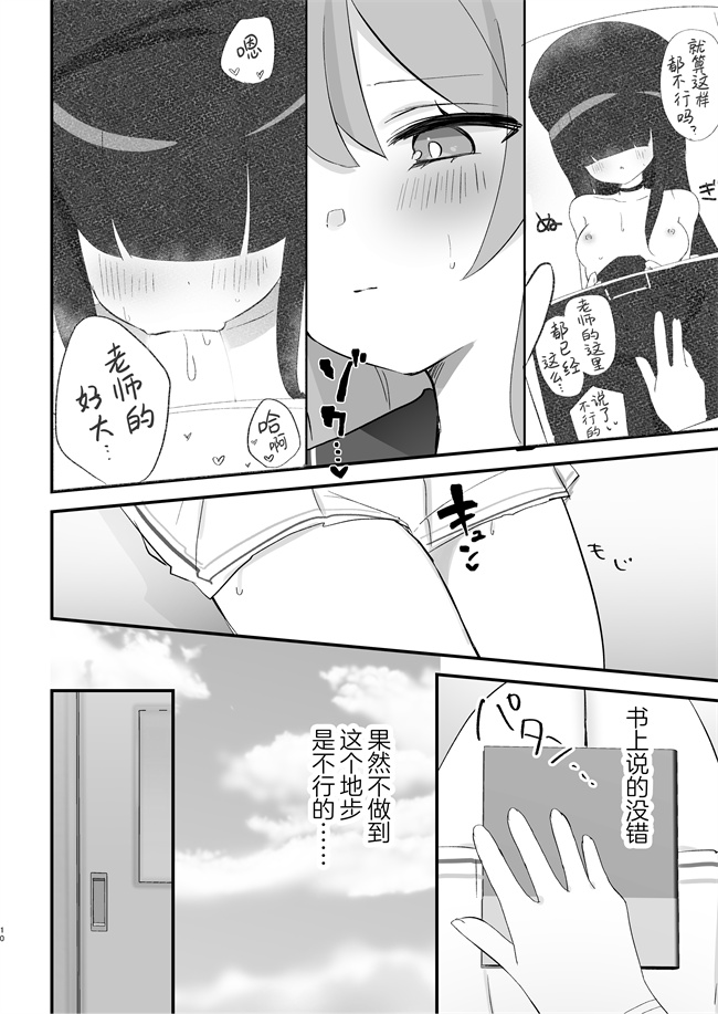 少女本子之[なめくず(なめくじ)]補習授業、しませんか