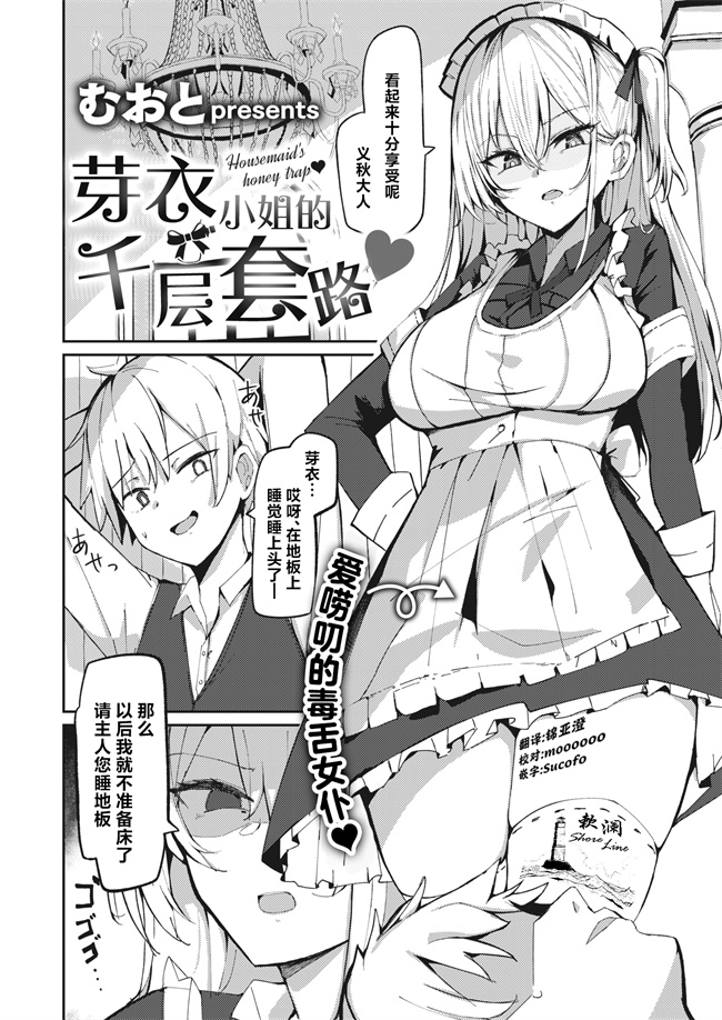 同人誌口工漫画之[平間ひろかず]おいしいごはんの育て方 前編