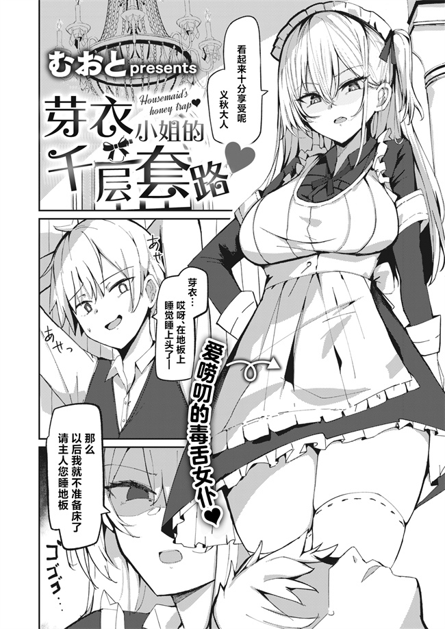 同人誌口工漫画之[平間ひろかず]おいしいごはんの育て方 前編