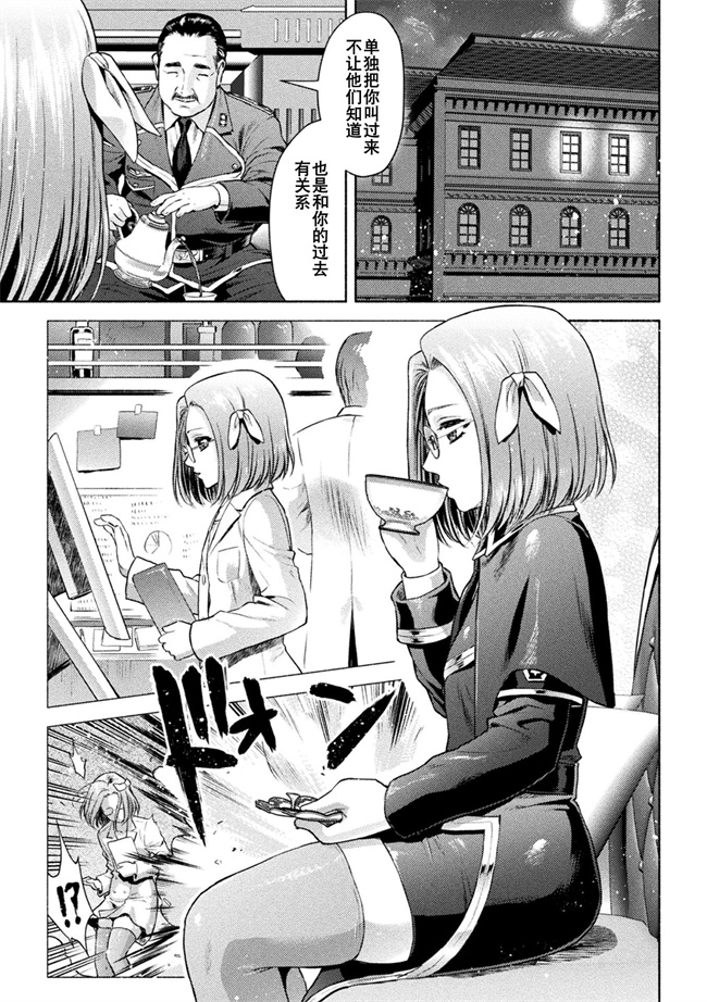 口工漫画之[からすま弐式]軍属麗奴ツバキ 淫れ散る三戦華 第1話