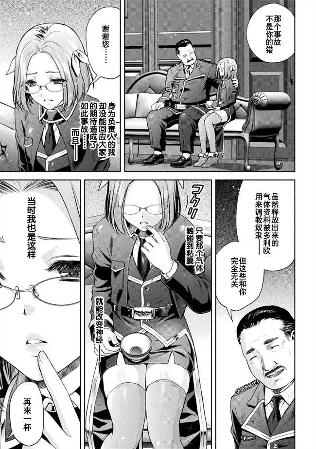 口工漫画之[からすま弐式]軍属麗奴ツバキ 淫れ散る三戦華 第1話