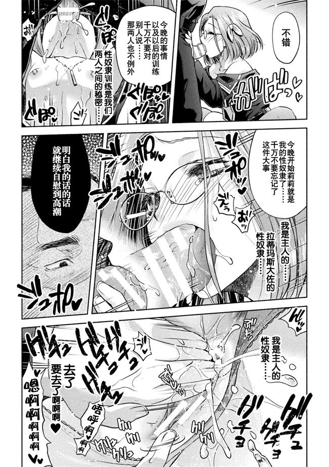 口工漫画之[からすま弐式]軍属麗奴ツバキ 淫れ散る三戦華 第1話