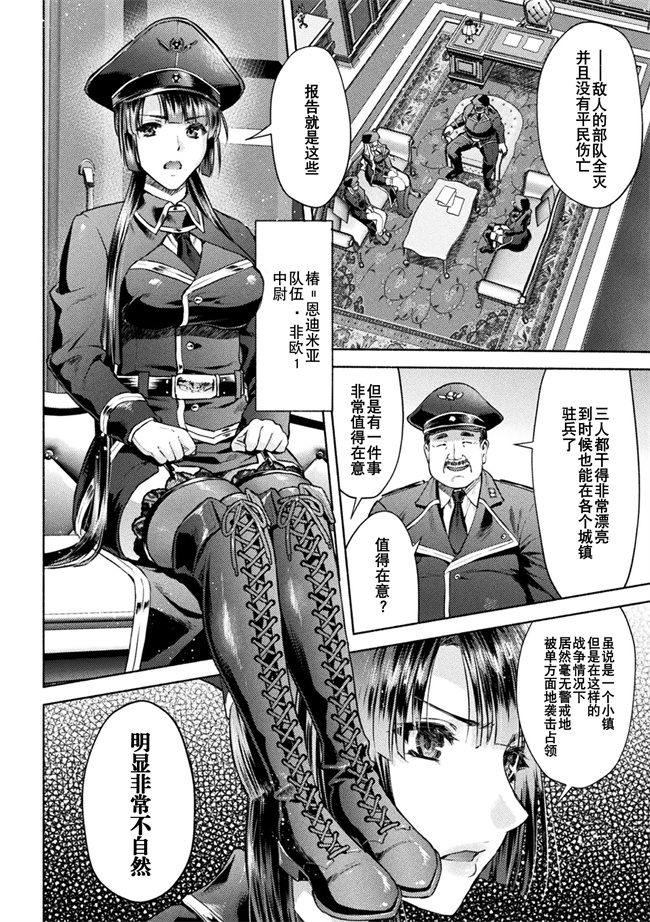 口工漫画之[からすま弐式]軍属麗奴ツバキ 淫れ散る三戦華 第1話