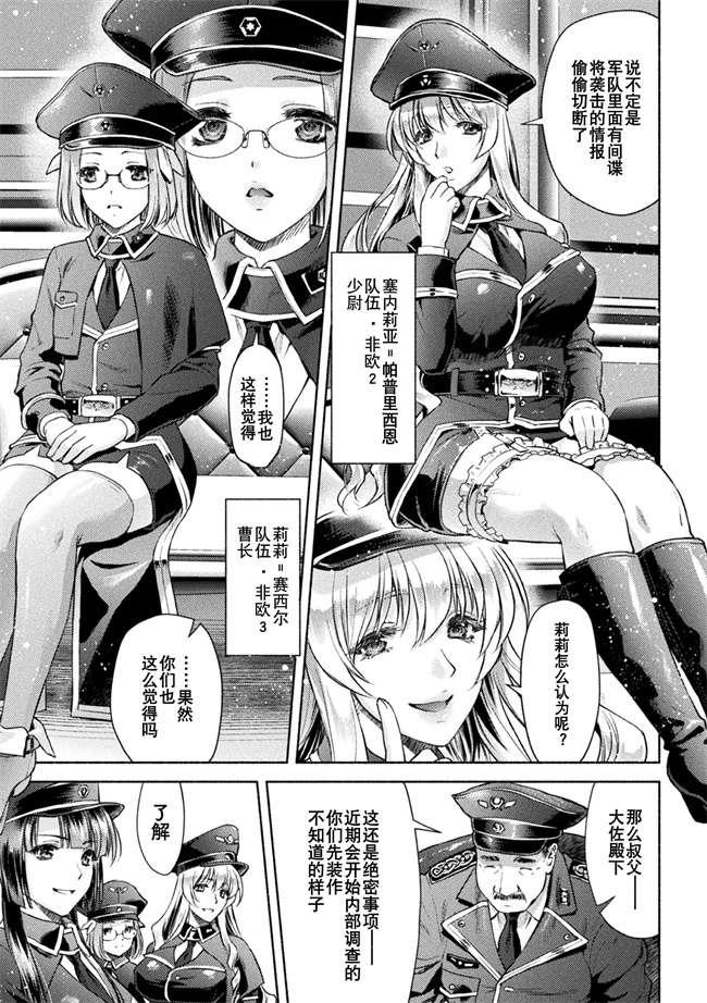 口工漫画之[からすま弐式]軍属麗奴ツバキ 淫れ散る三戦華 第1話