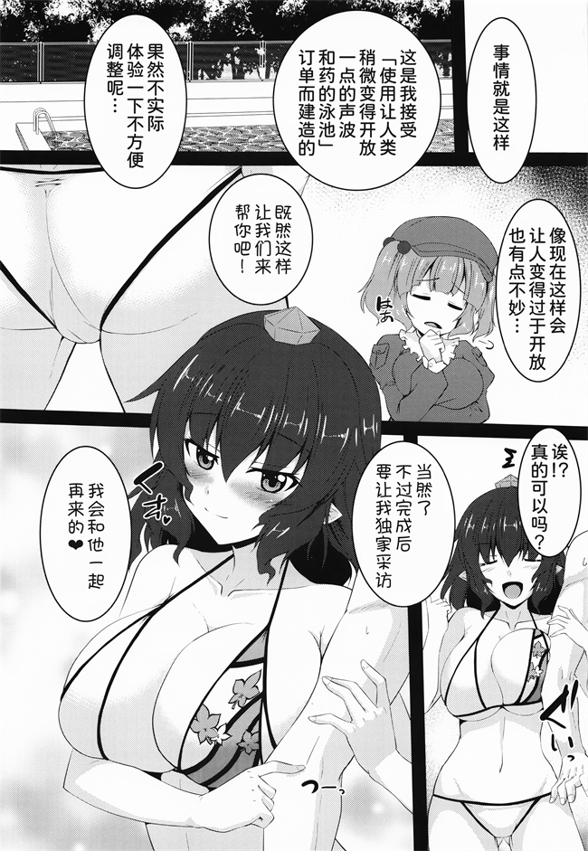 邪气漫画之あややと季節外れのプールH