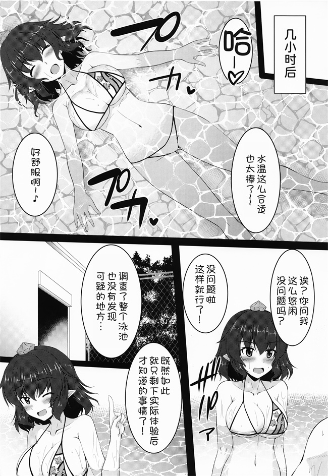 邪气漫画之あややと季節外れのプールH