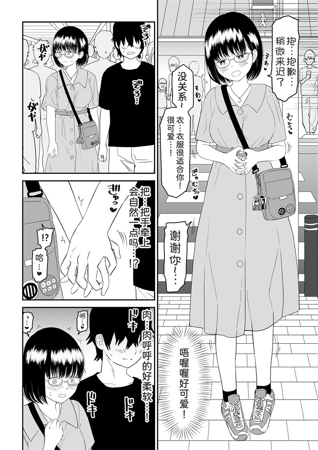 本子库之後輩オタク友達JKが可愛すぎるもんでっ