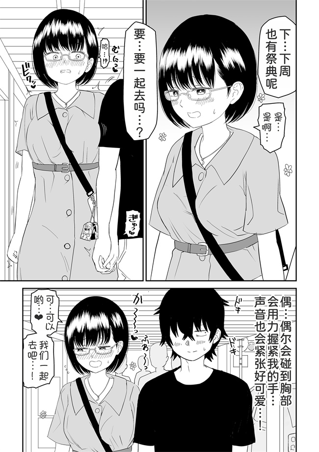 本子库之後輩オタク友達JKが可愛すぎるもんでっ