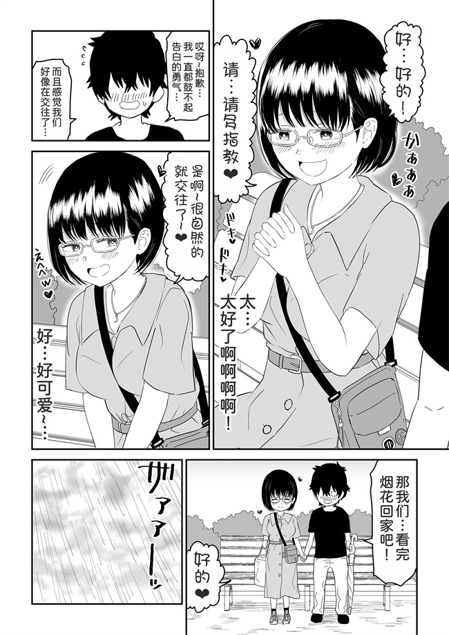 本子库之後輩オタク友達JKが可愛すぎるもんでっ