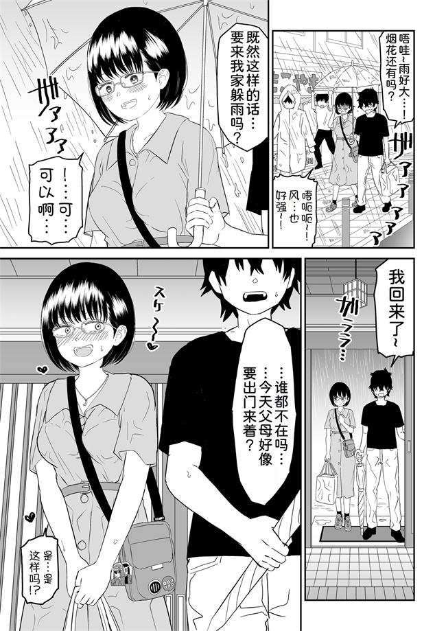 本子库之後輩オタク友達JKが可愛すぎるもんでっ